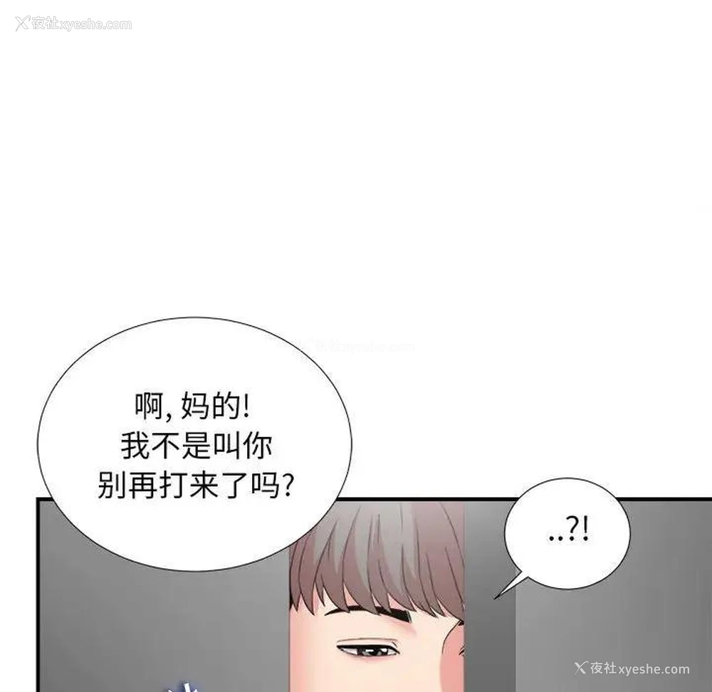 68P - 陌生的视线