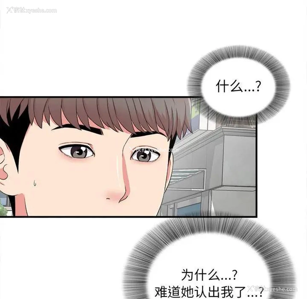 6P - 陌生的视线