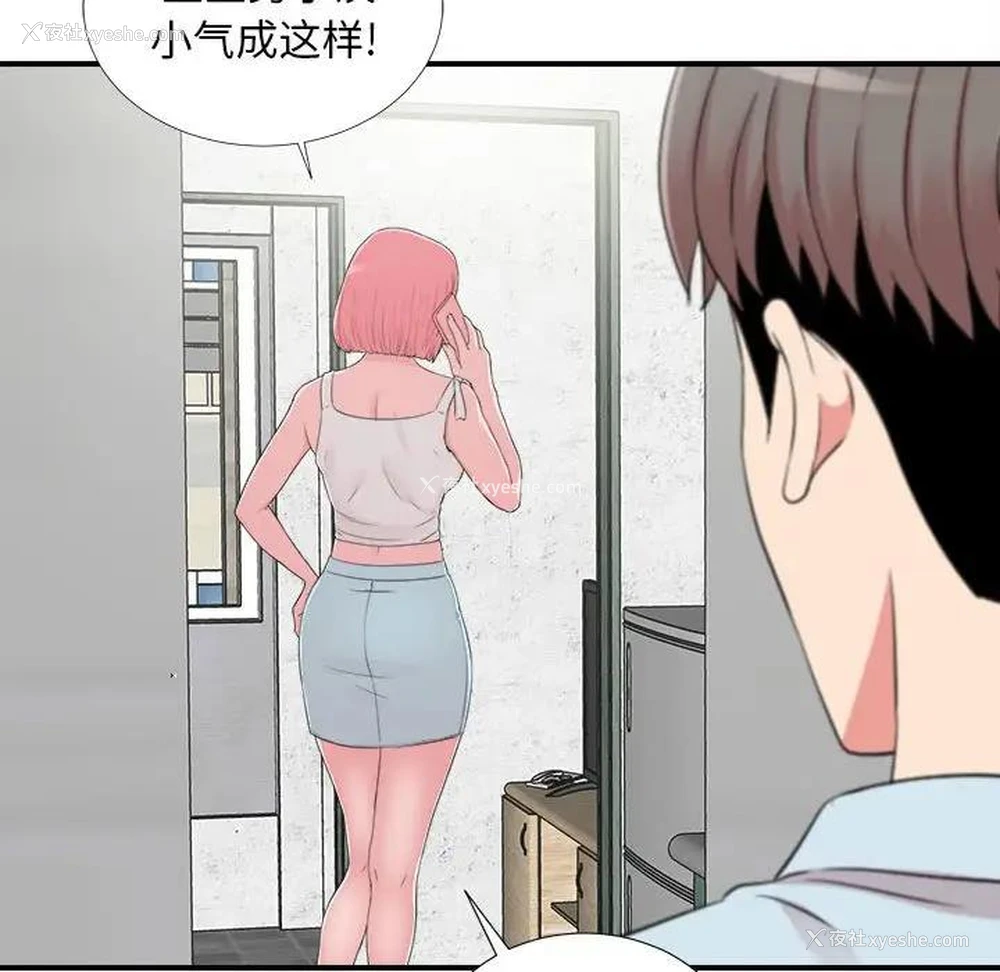 70P - 陌生的视线