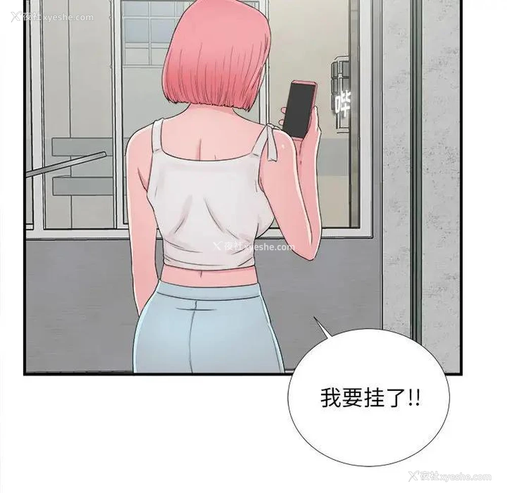 73P - 陌生的视线
