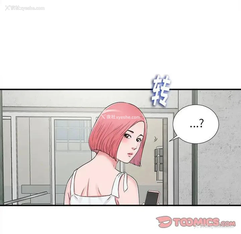 74P - 陌生的视线