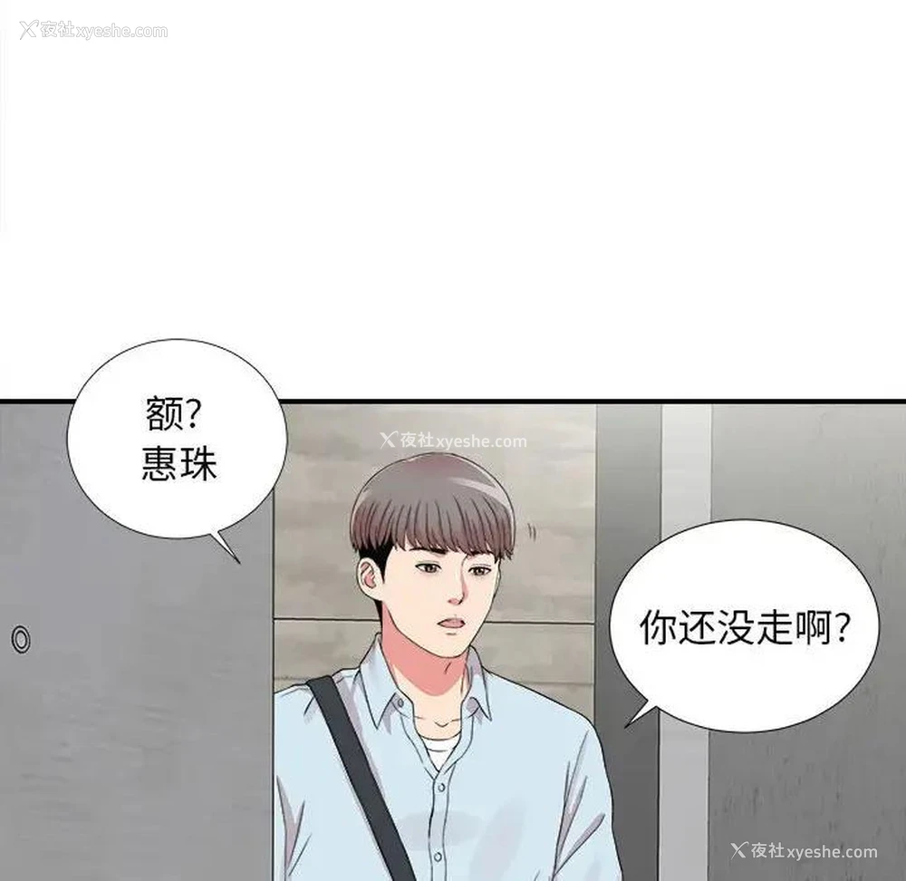 75P - 陌生的视线