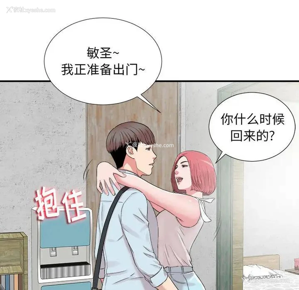 77P - 陌生的视线