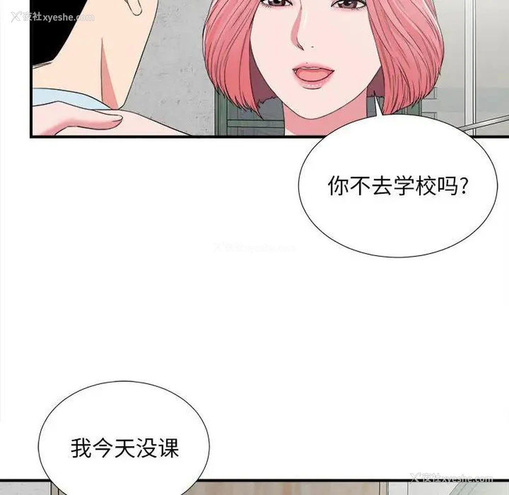 79P - 陌生的视线