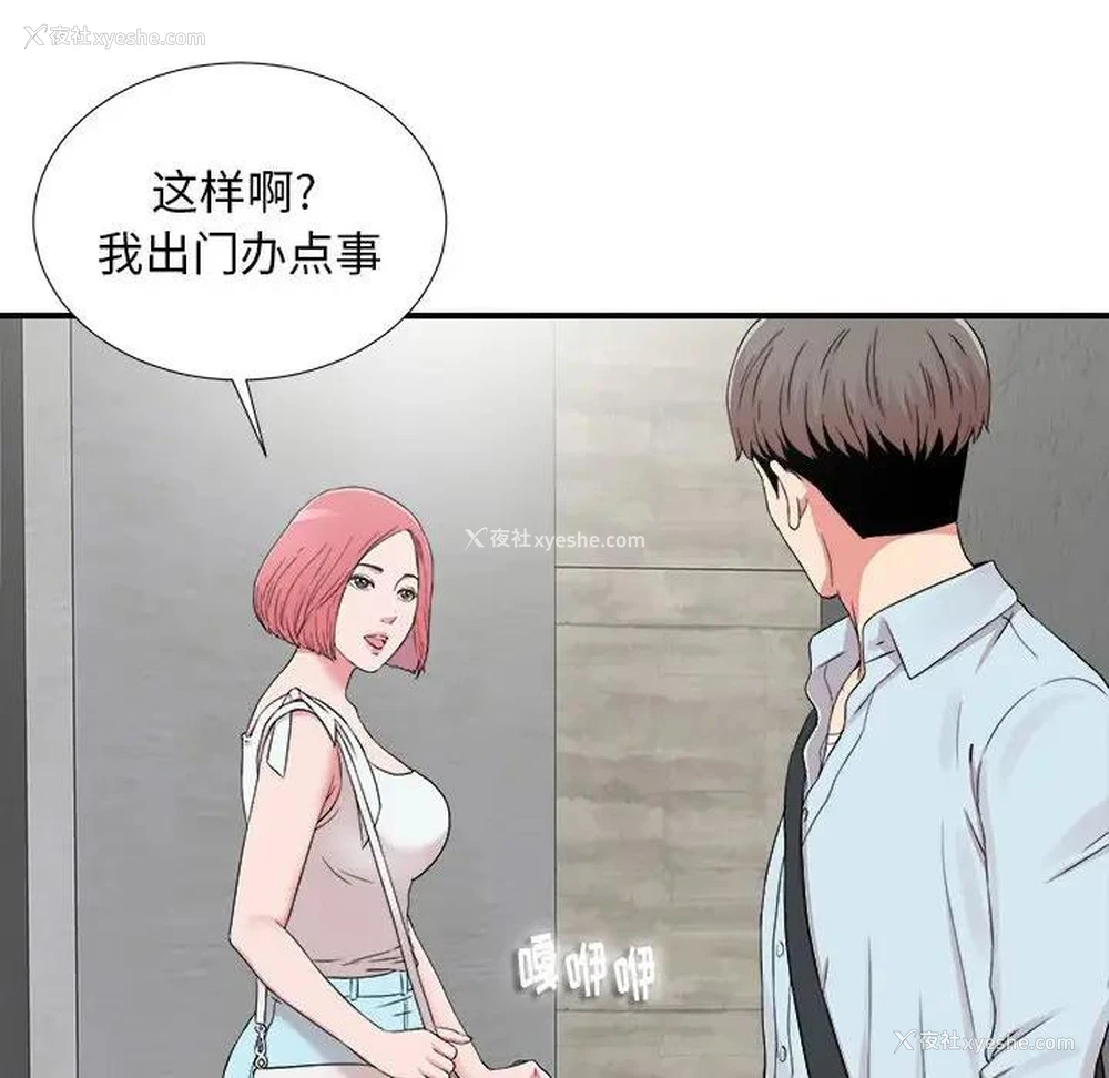 81P - 陌生的视线