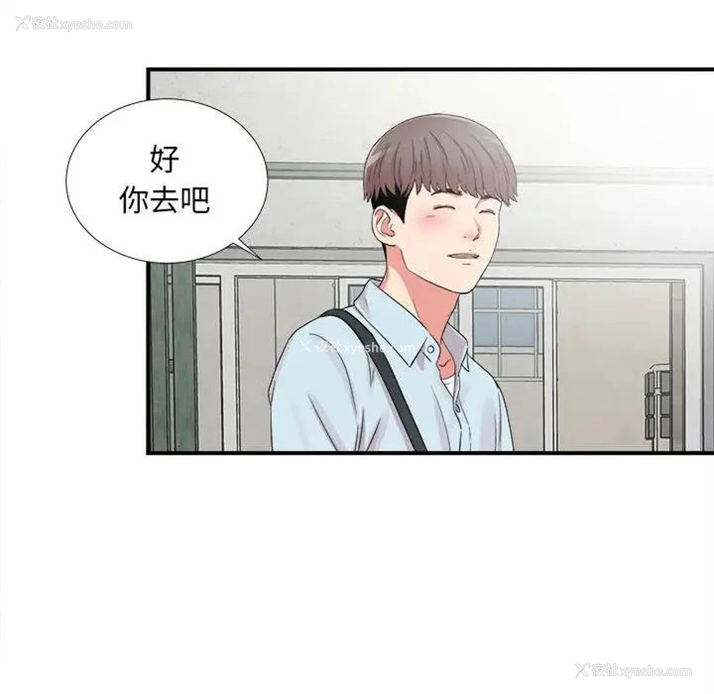 83P - 陌生的视线