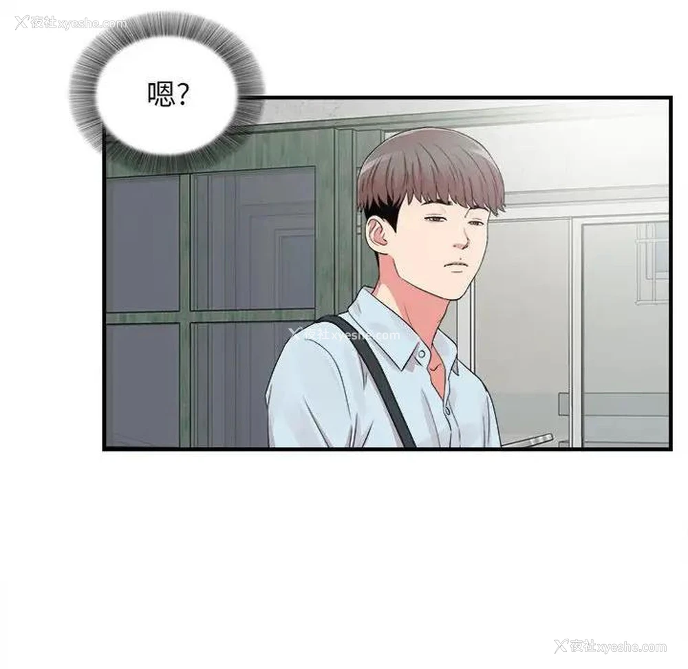 87P - 陌生的视线