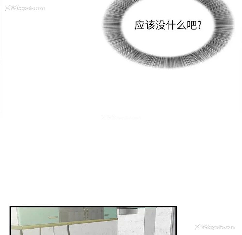 89P - 陌生的视线