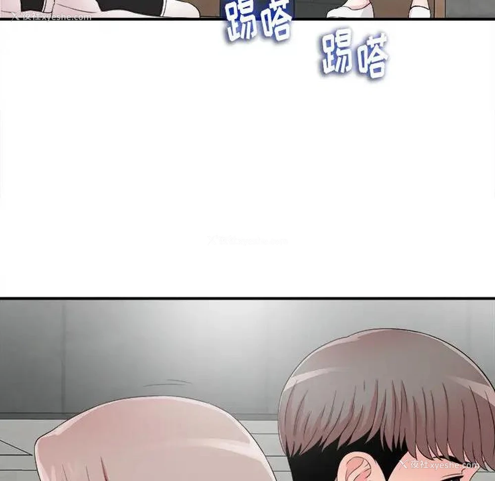 8P - 陌生的视线