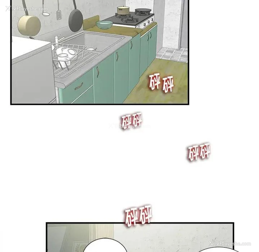 90P - 陌生的视线