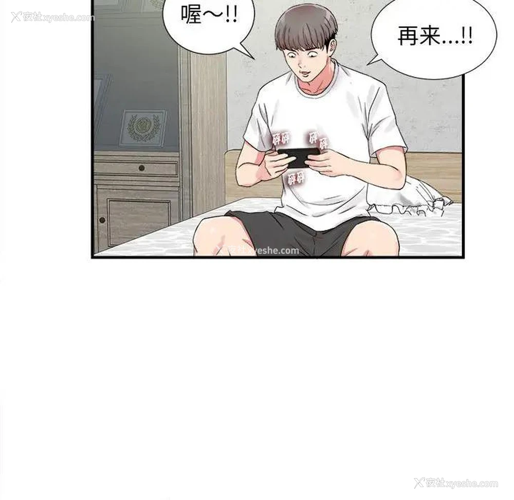 91P - 陌生的视线