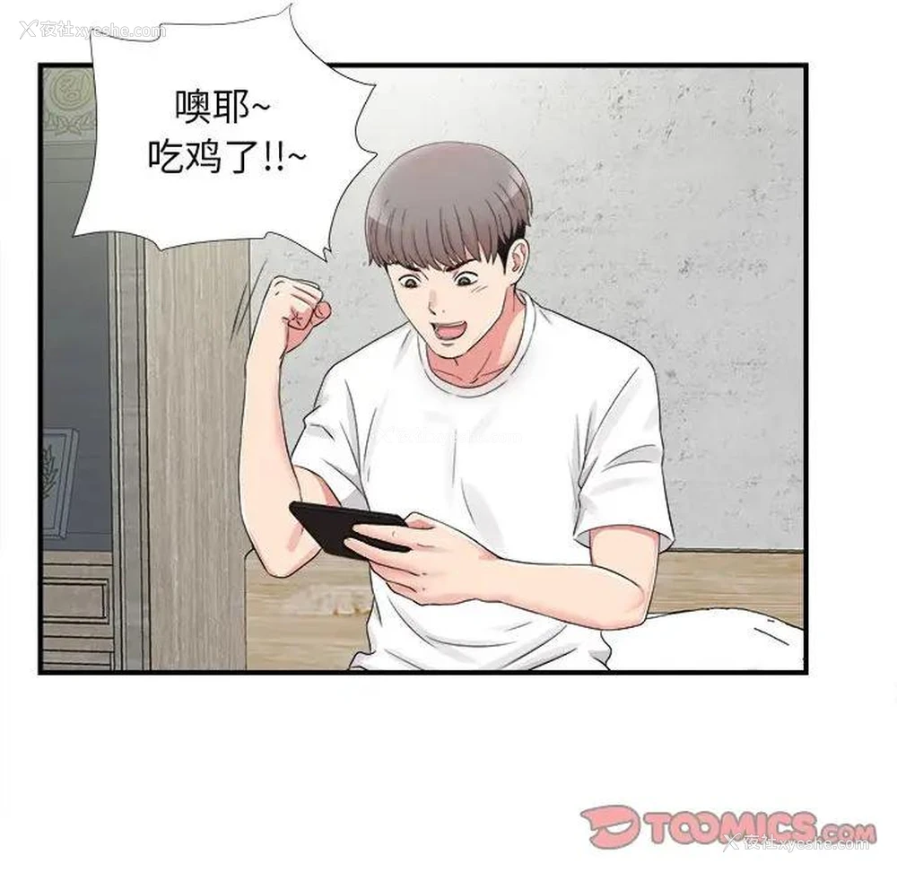 92P - 陌生的视线