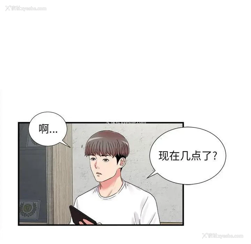 93P - 陌生的视线