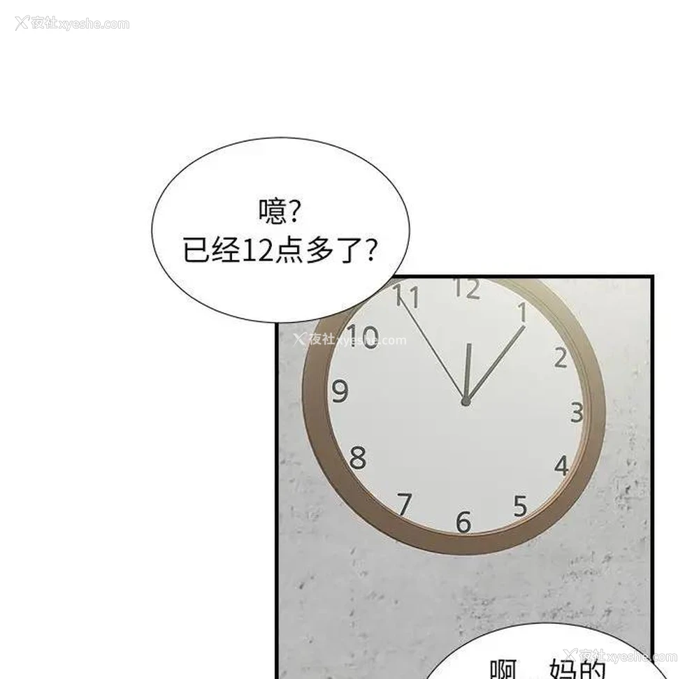 94P - 陌生的视线
