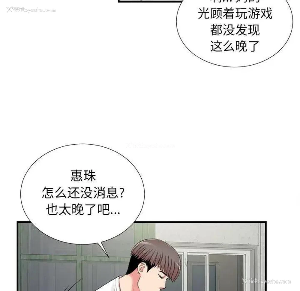 95P - 陌生的视线