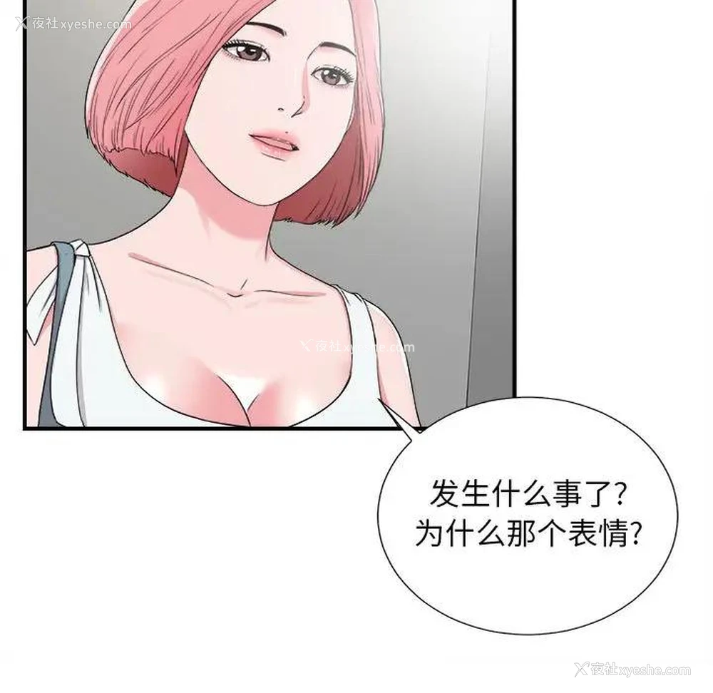 100P - 陌生的视线