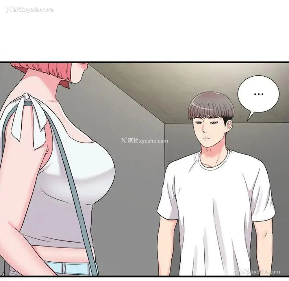 101P - 陌生的视线