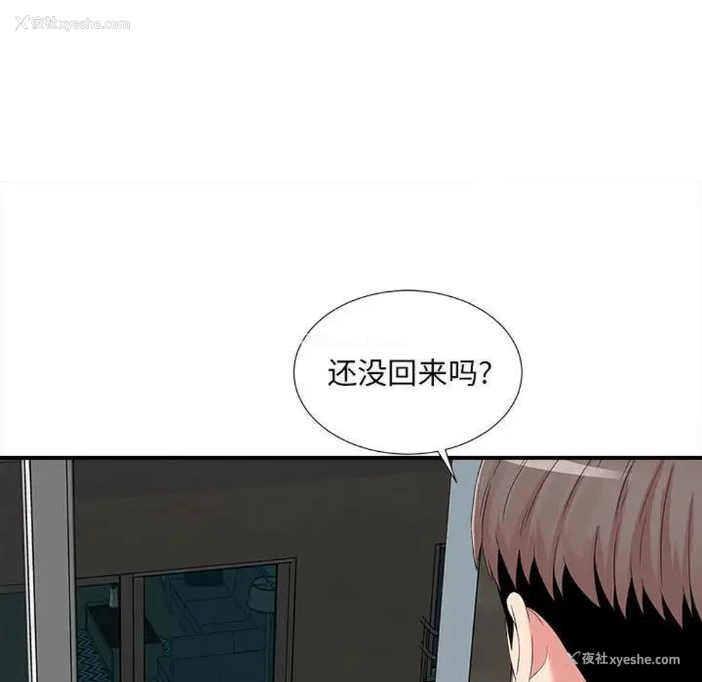 10P - 陌生的视线