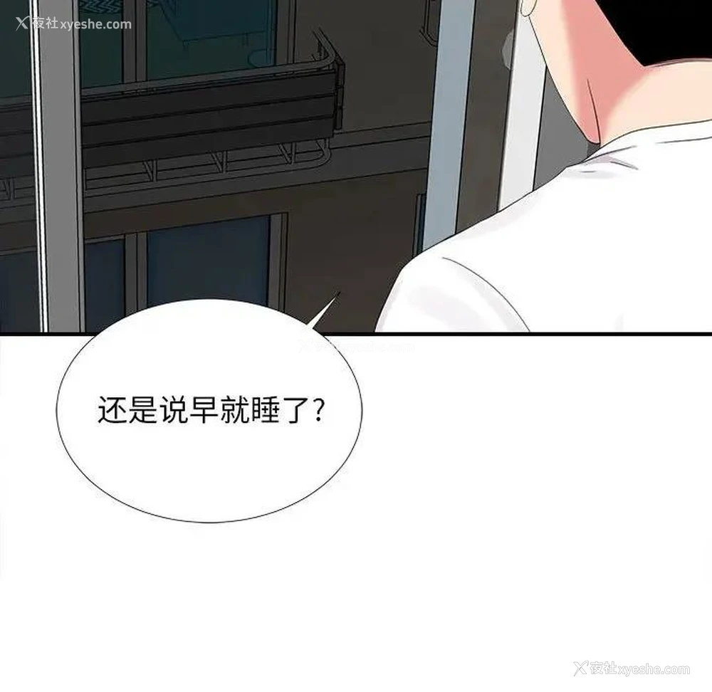 11P - 陌生的视线