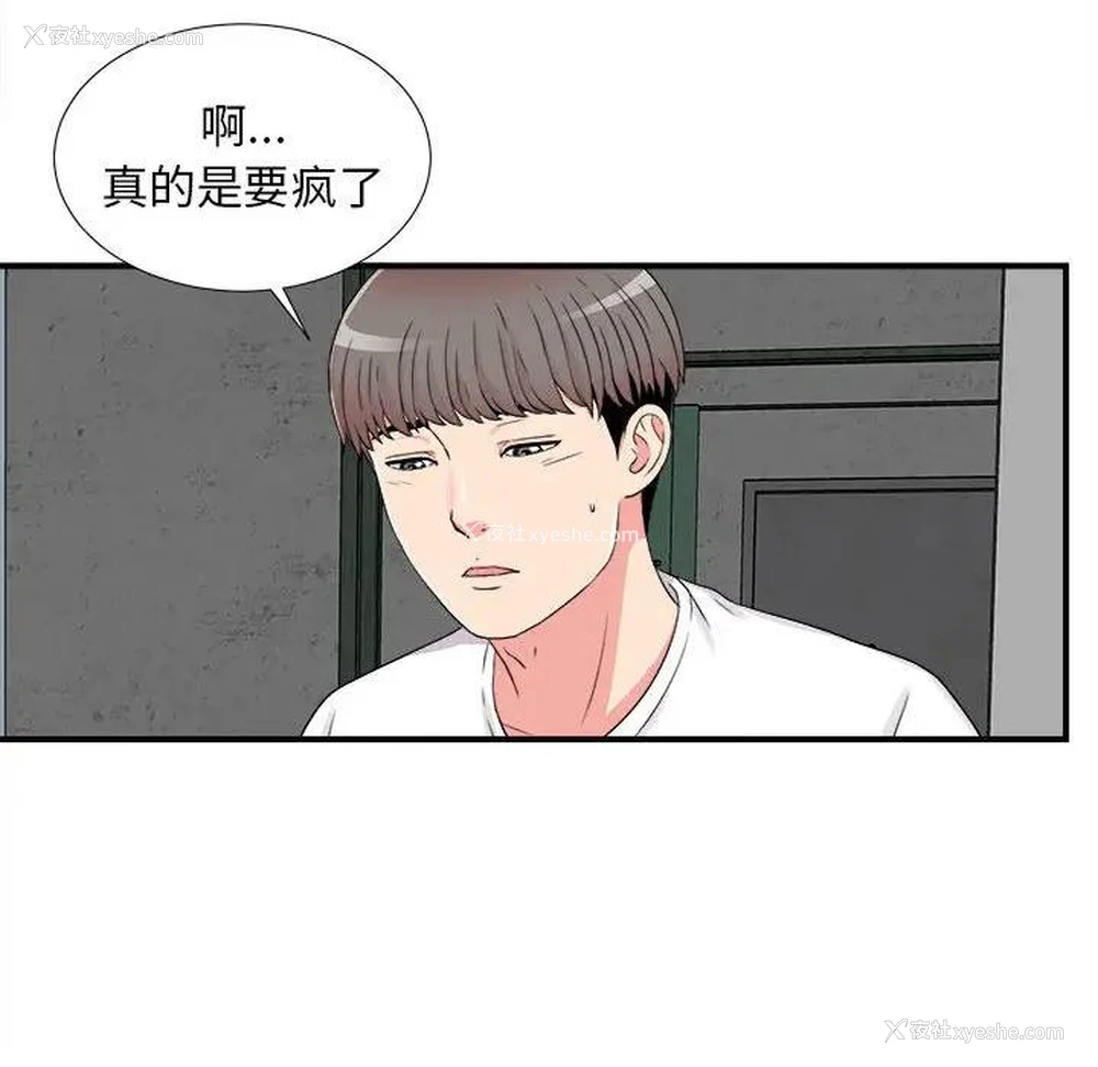 12P - 陌生的视线