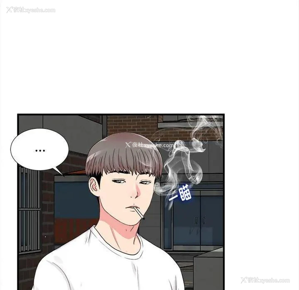 17P - 陌生的视线