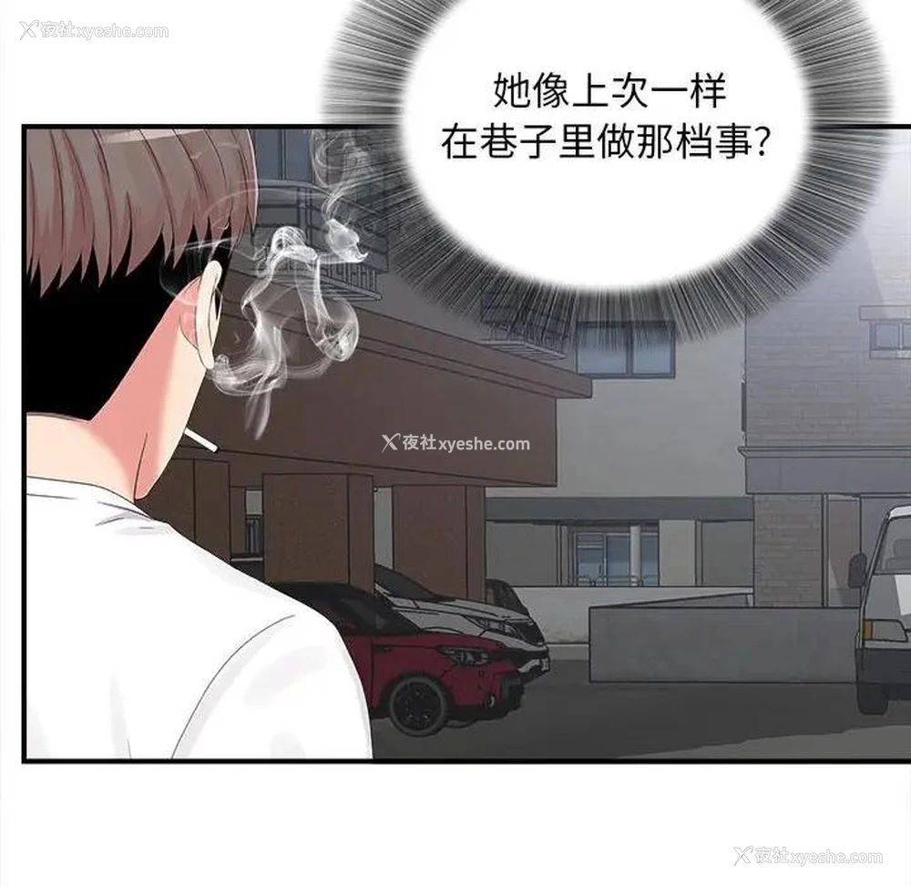 19P - 陌生的视线