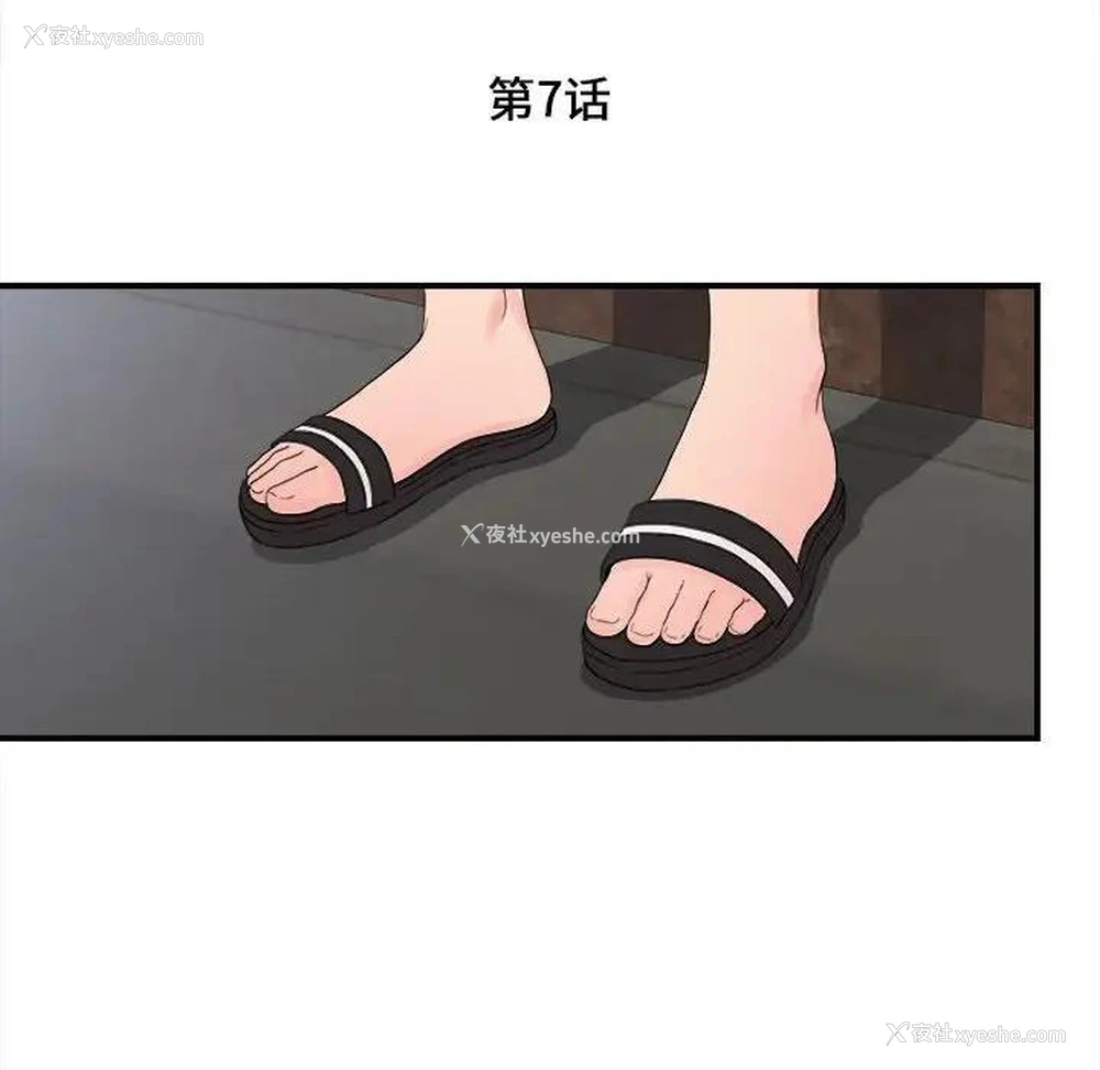 24P - 陌生的视线