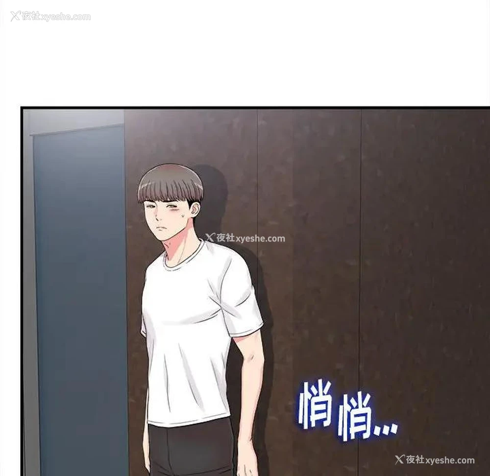 25P - 陌生的视线