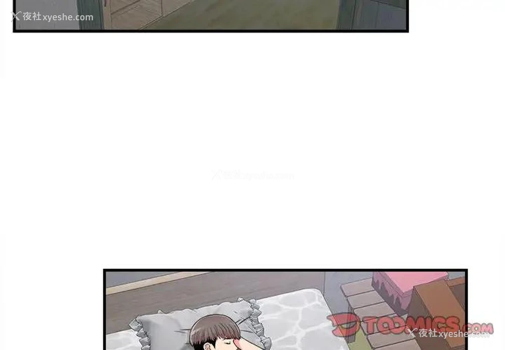 2P - 陌生的视线