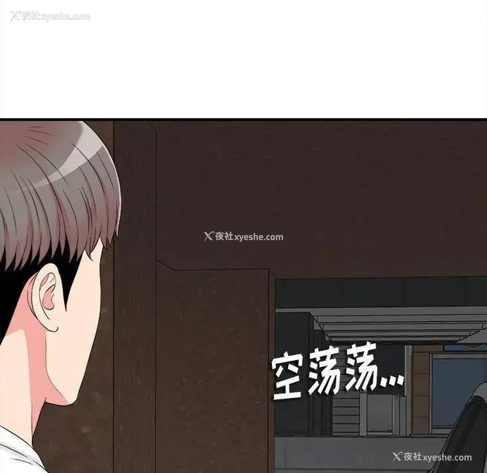30P - 陌生的视线