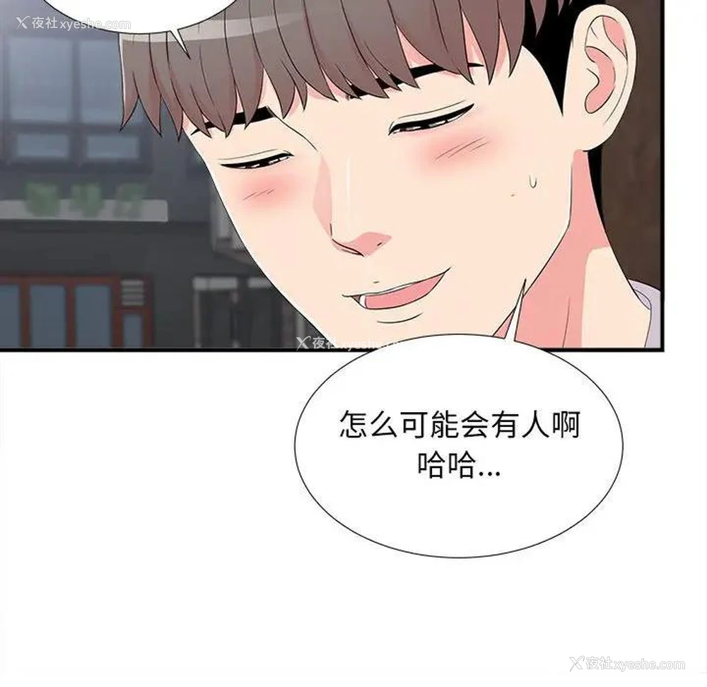 35P - 陌生的视线