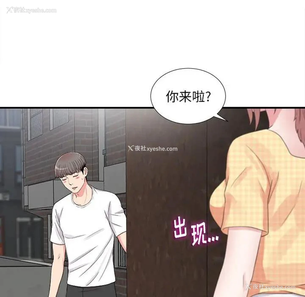36P - 陌生的视线