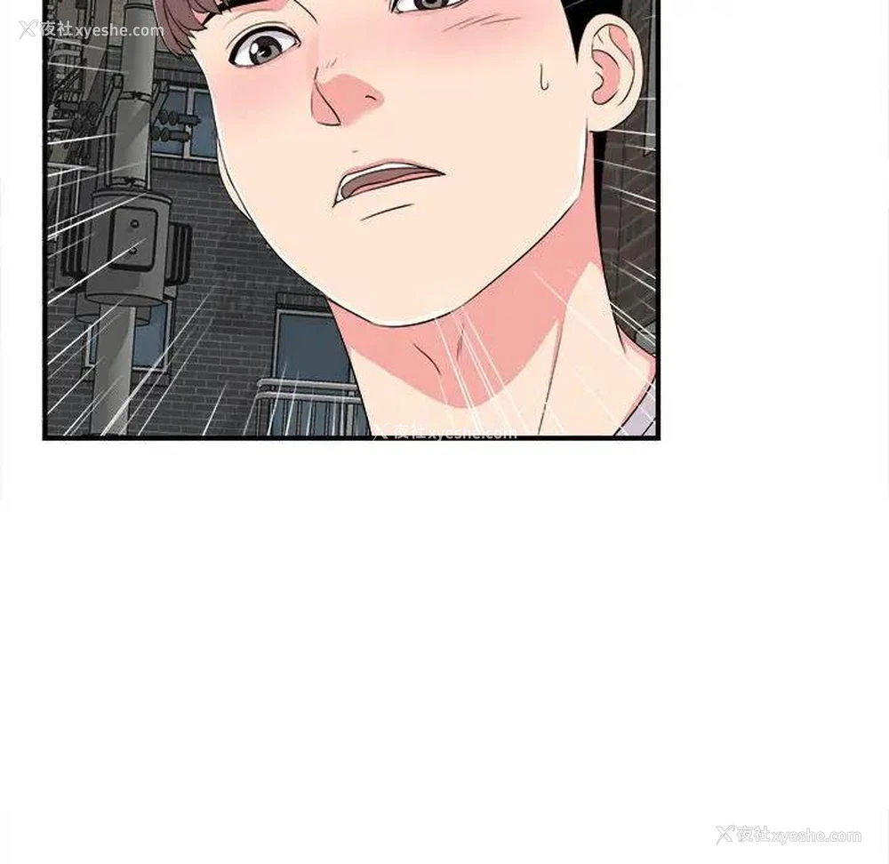 41P - 陌生的视线