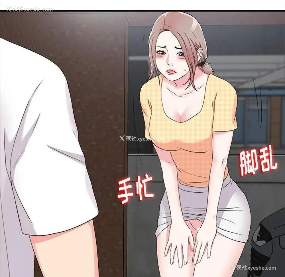 48P - 陌生的视线