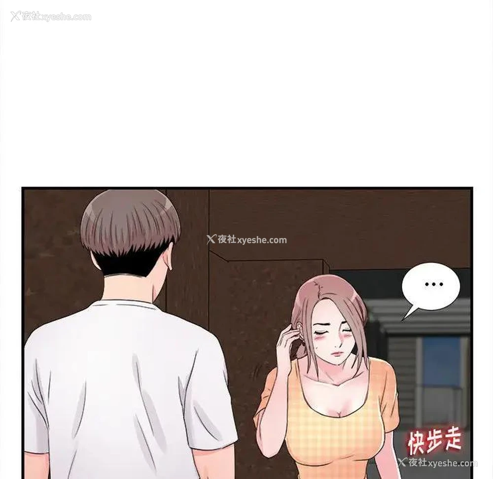 51P - 陌生的视线