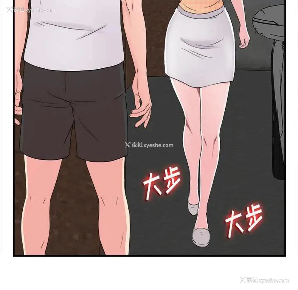 52P - 陌生的视线