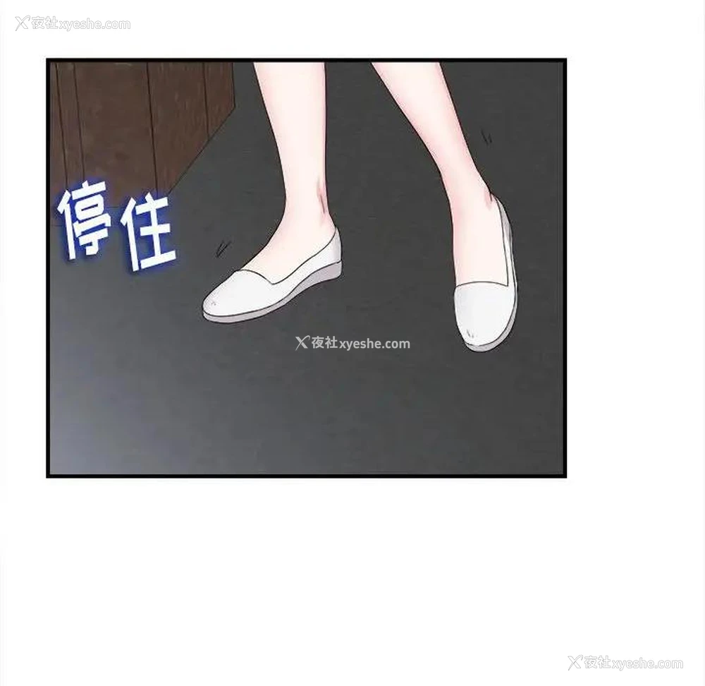 57P - 陌生的视线
