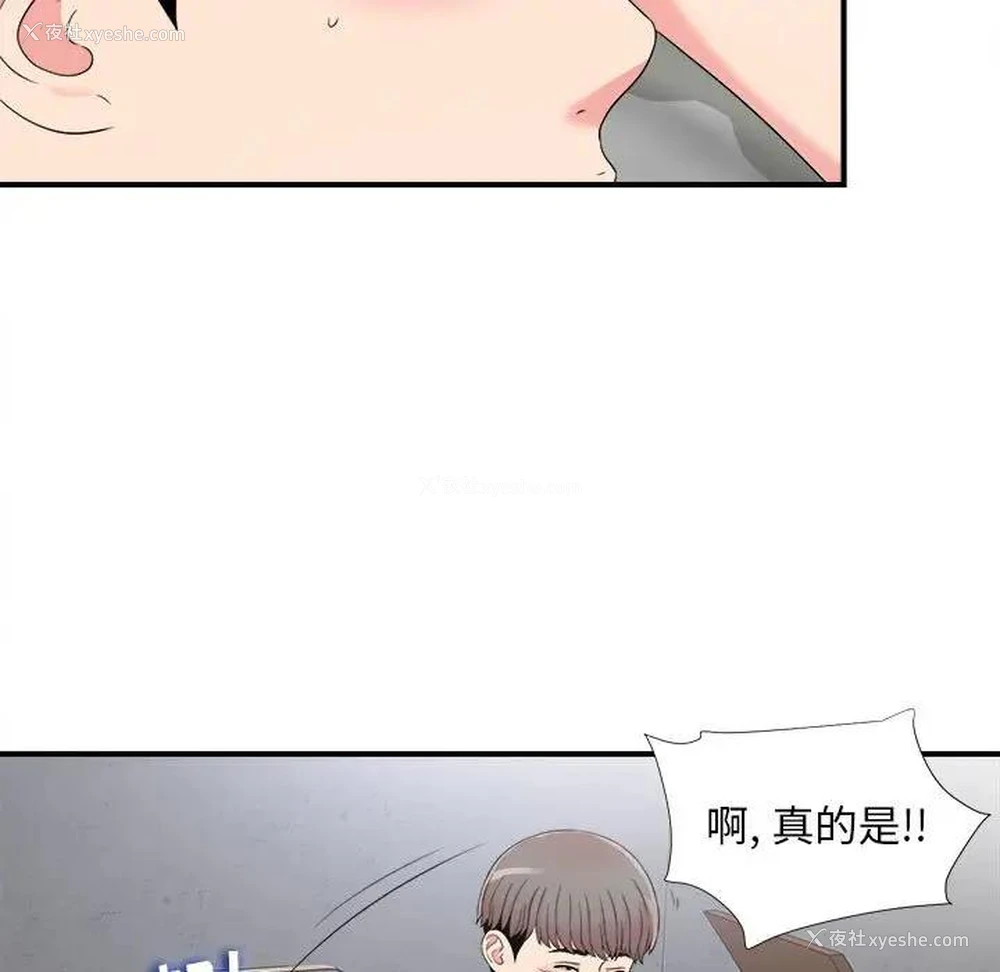 5P - 陌生的视线