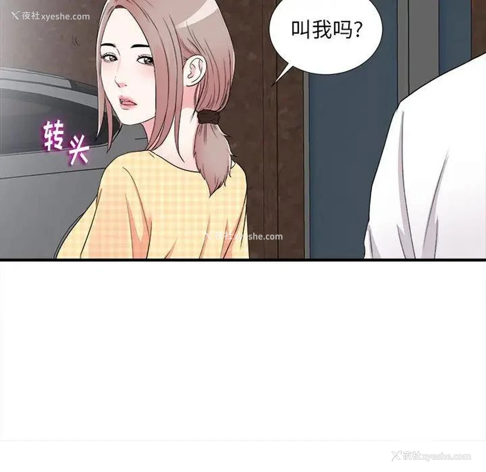 60P - 陌生的视线