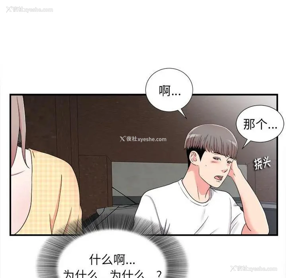 61P - 陌生的视线