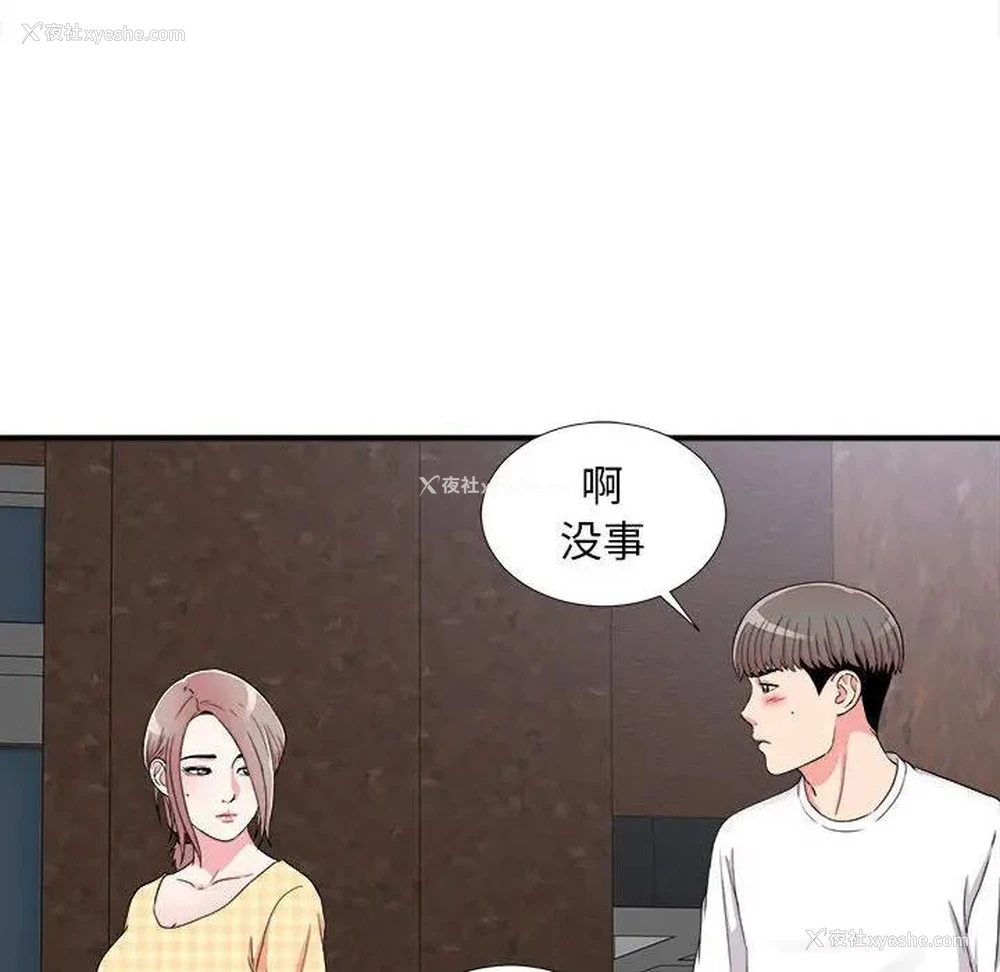 63P - 陌生的视线