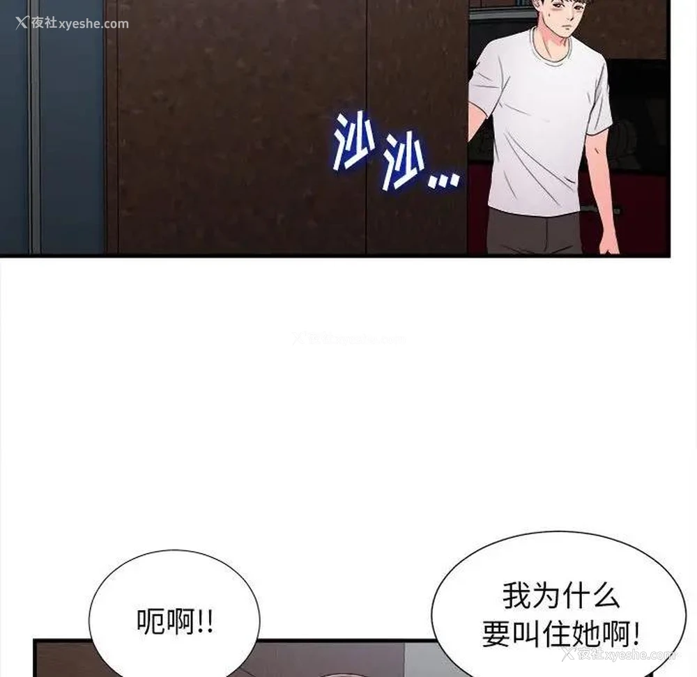 69P - 陌生的视线