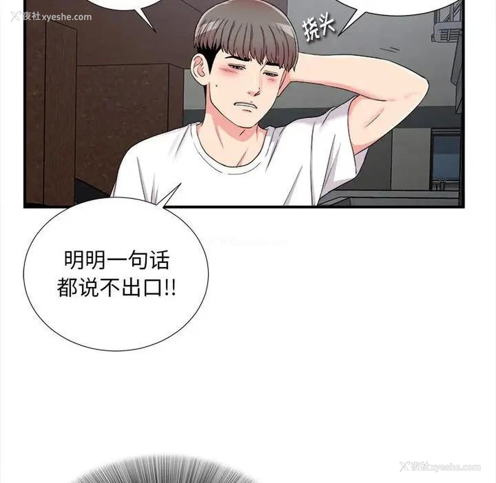 70P - 陌生的视线