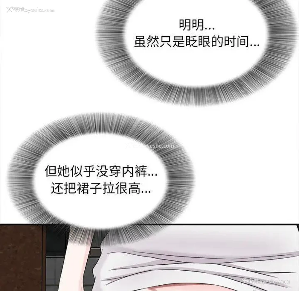 72P - 陌生的视线