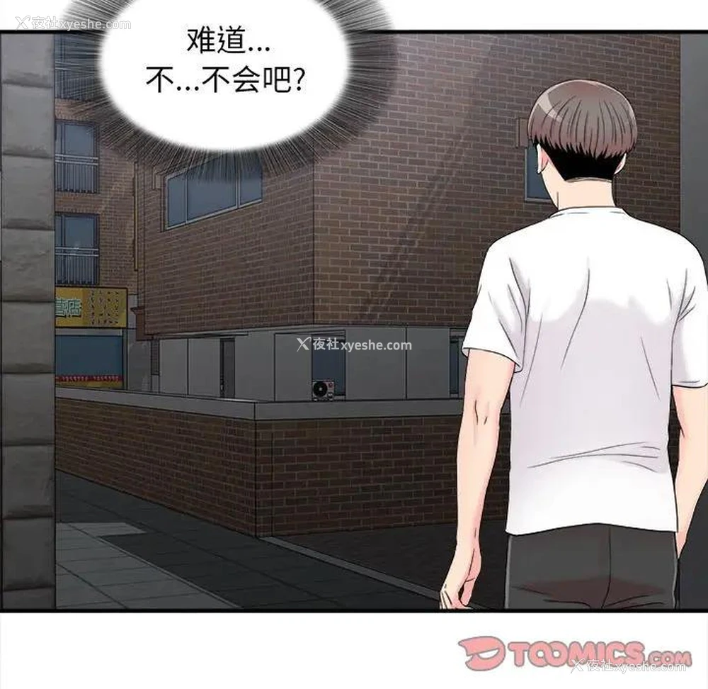 74P - 陌生的视线