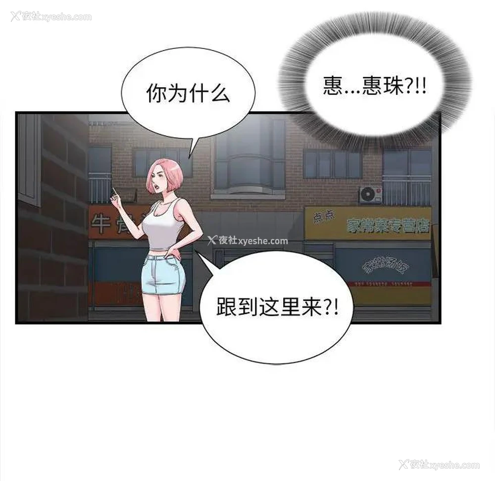 77P - 陌生的视线