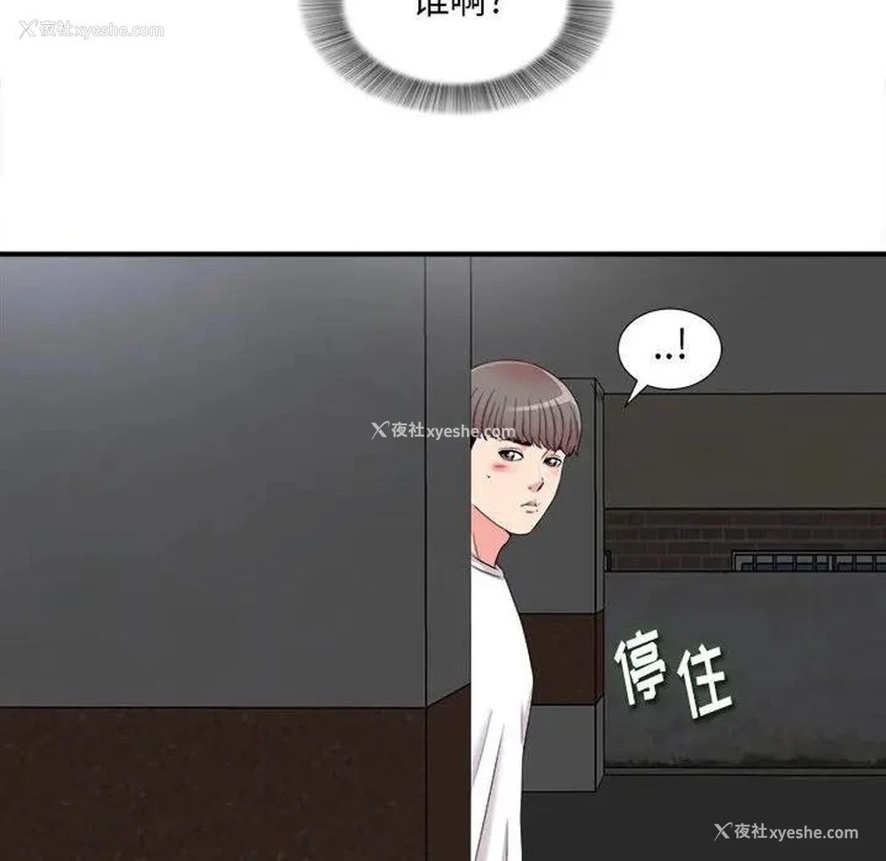 79P - 陌生的视线
