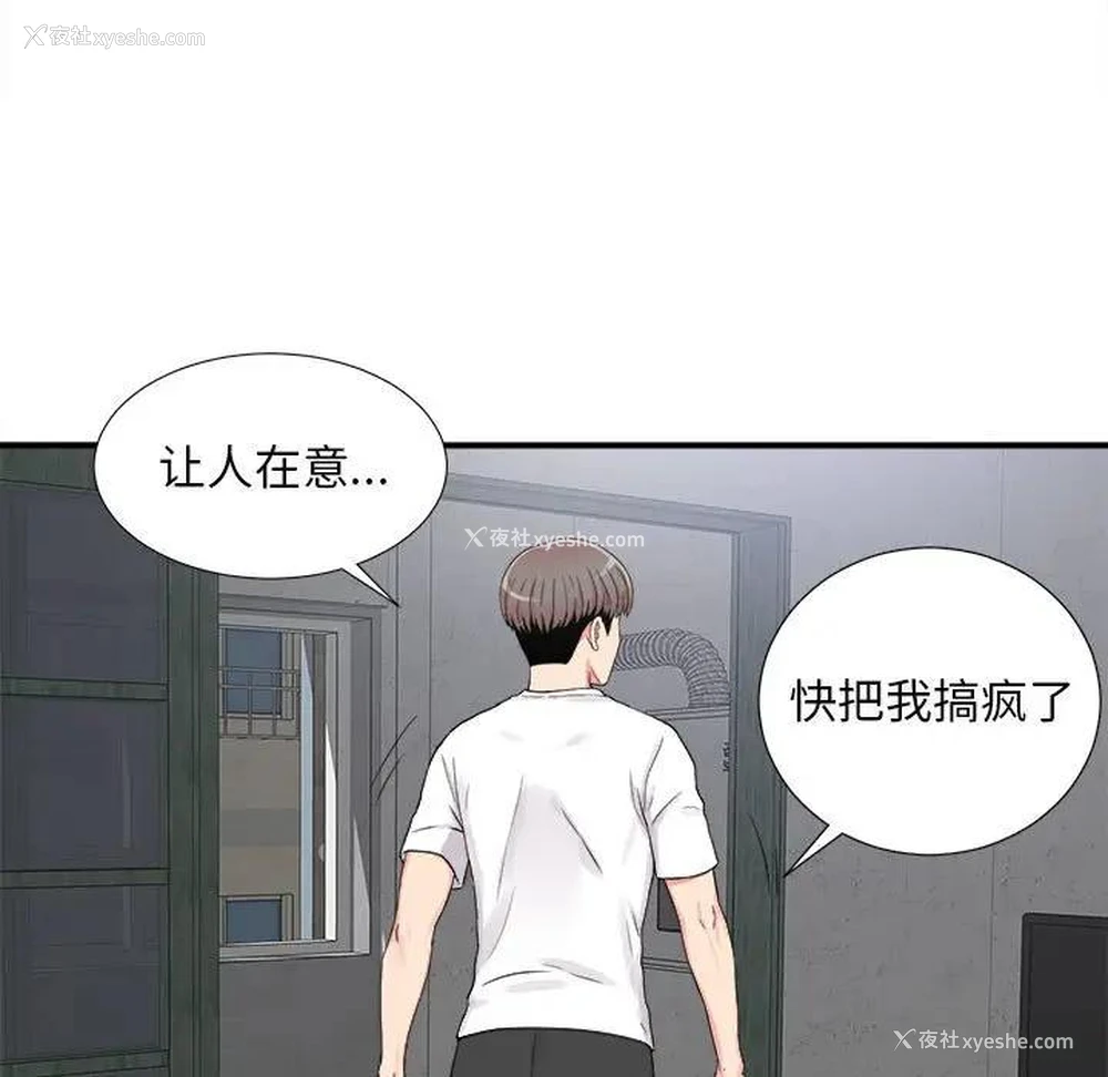 7P - 陌生的视线