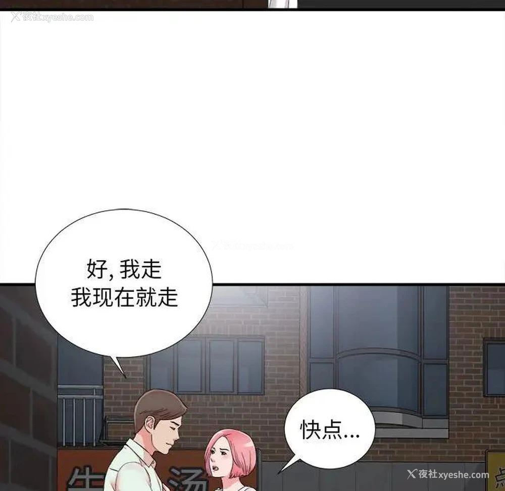 80P - 陌生的视线