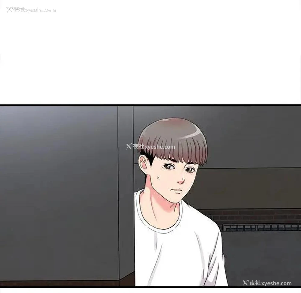 82P - 陌生的视线